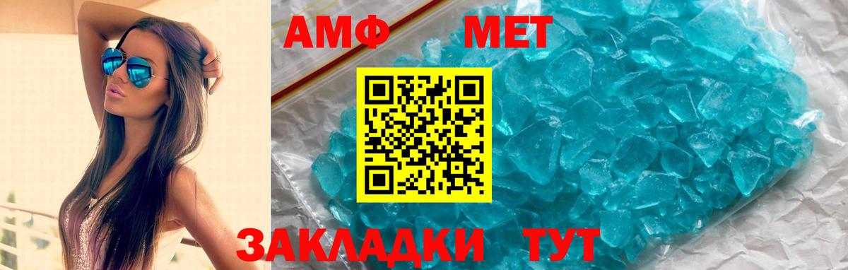 Amphetamine  АМФЕТАМИН 98%  Вход с VPN  Шатура 