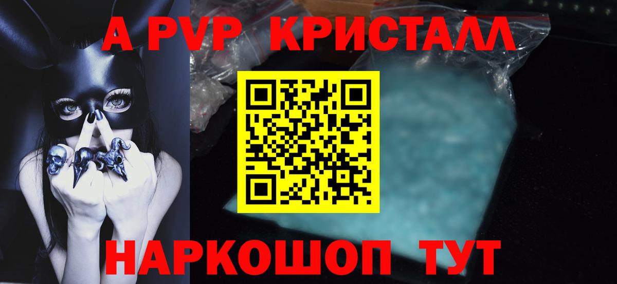 APVP VHQ Шатура