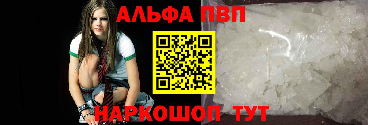 А ПВП  APVP VHQ  A PVP Соль  Вход с VPN  Шатура  A PVP крисы CK 