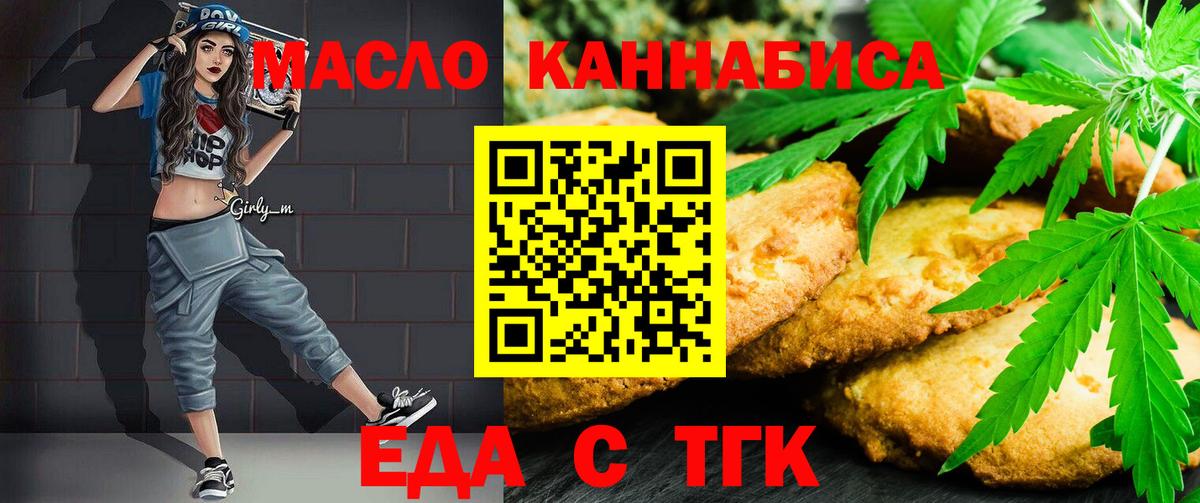 Cannafood марихуана  Вход с VPN  Шатура 