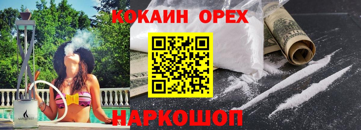 Кокаин FishScale Шатура