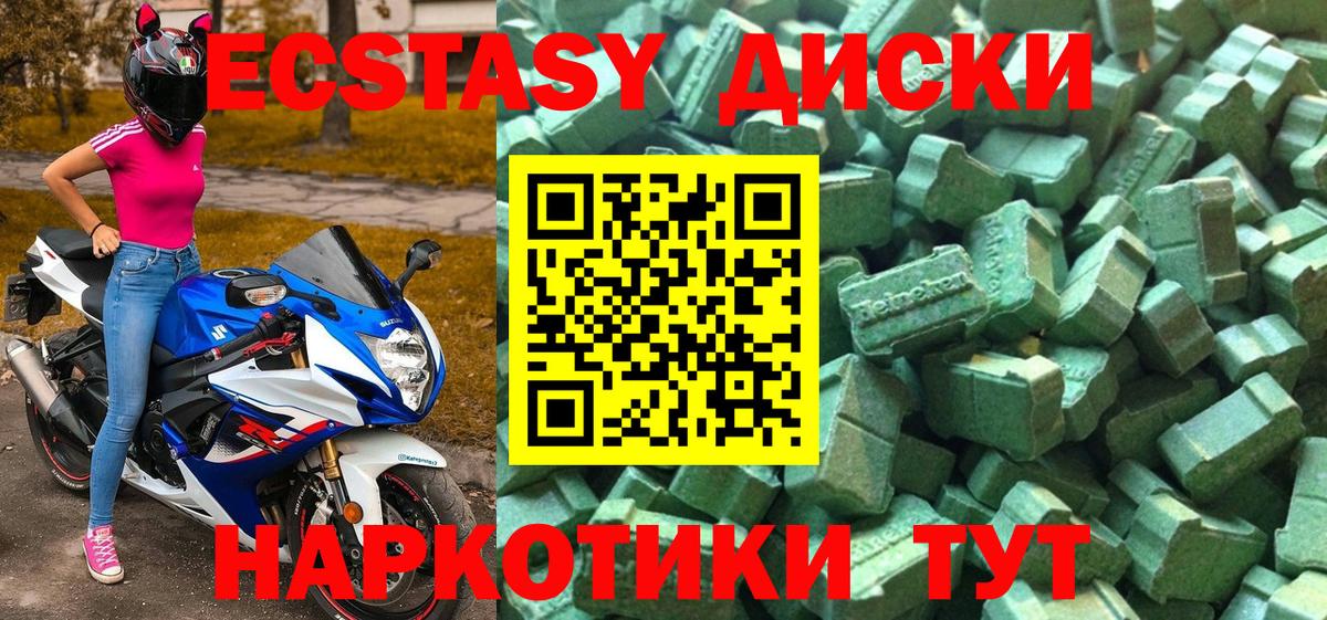 Ecstasy таблы Шатура