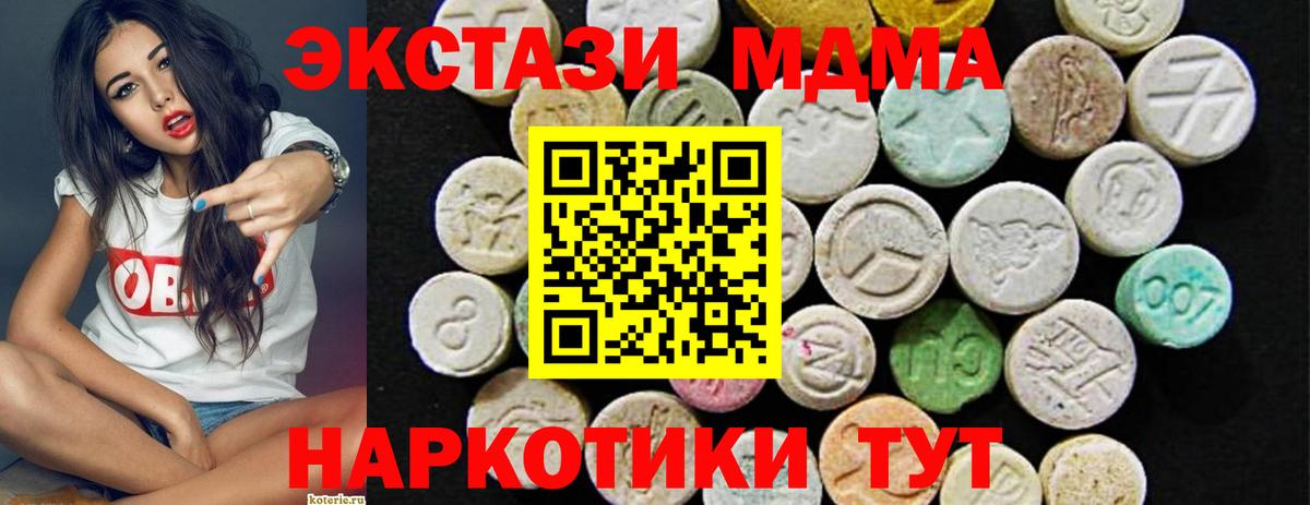 Экстази 280мг  Вход с VPN  Ecstasy 280мг  Шатура 