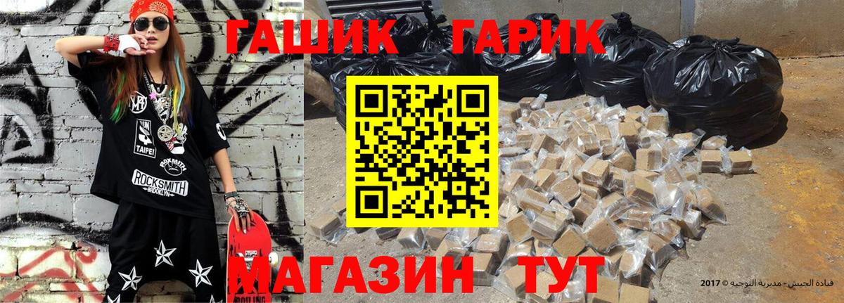 ГАШИШ Cannabis Шатура