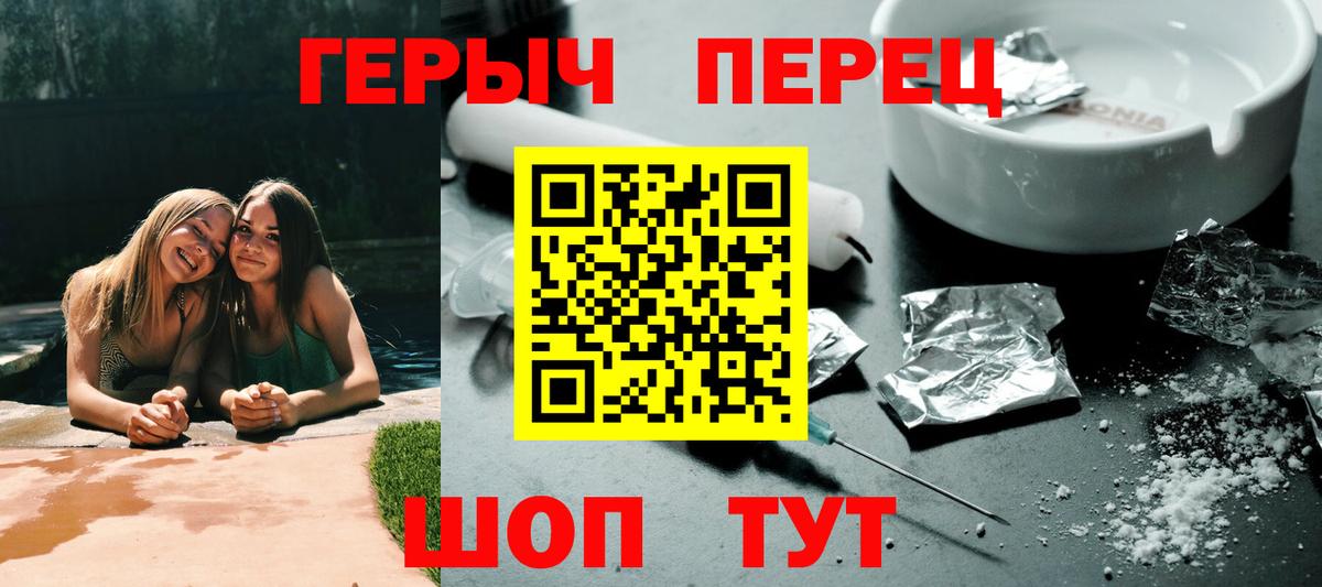ГЕРОИН Афган  Вход с VPN  Шатура 