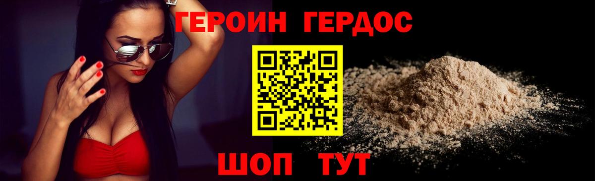 ГЕРОИН гречка Шатура