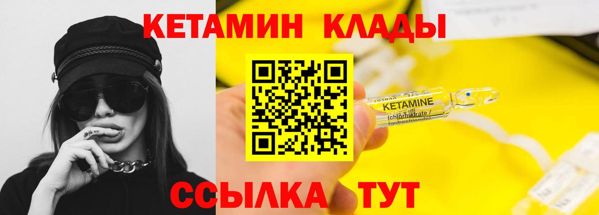 Шатура  Кетамин ketamine  Вход с VPN  КЕТАМИН ketamine 