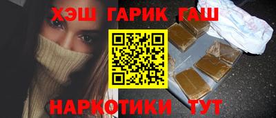 синтетический гашиш Обнинск
