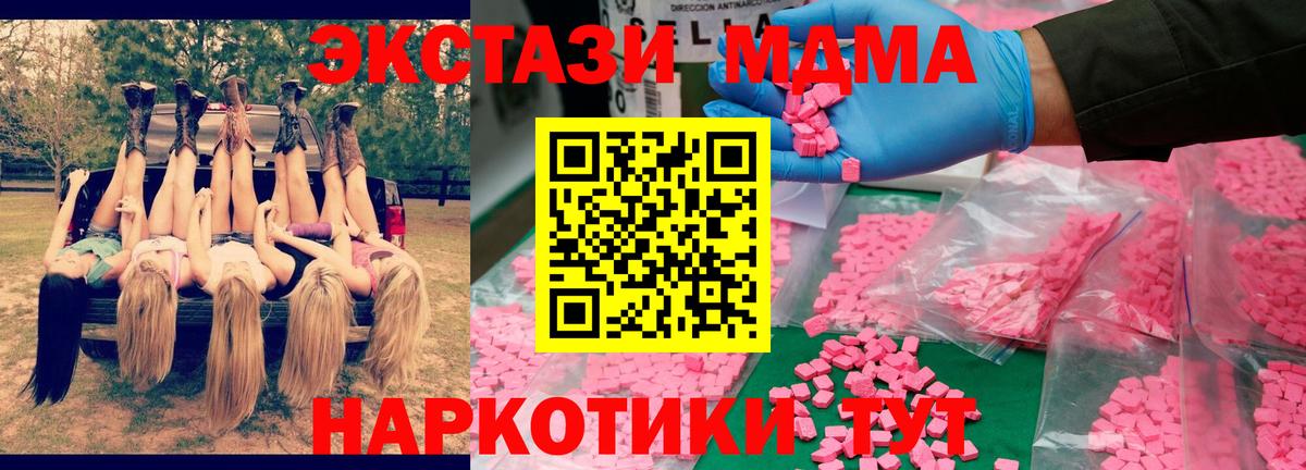 MDMA  MDMA молли  Шатура  Вход с VPN  МДМА VHQ 