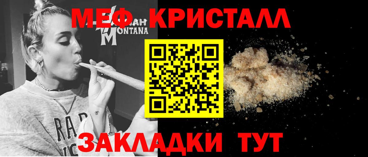 Мефедрон мука  Вход с VPN  МЕФ  МЕФ mephedrone  Шатура 
