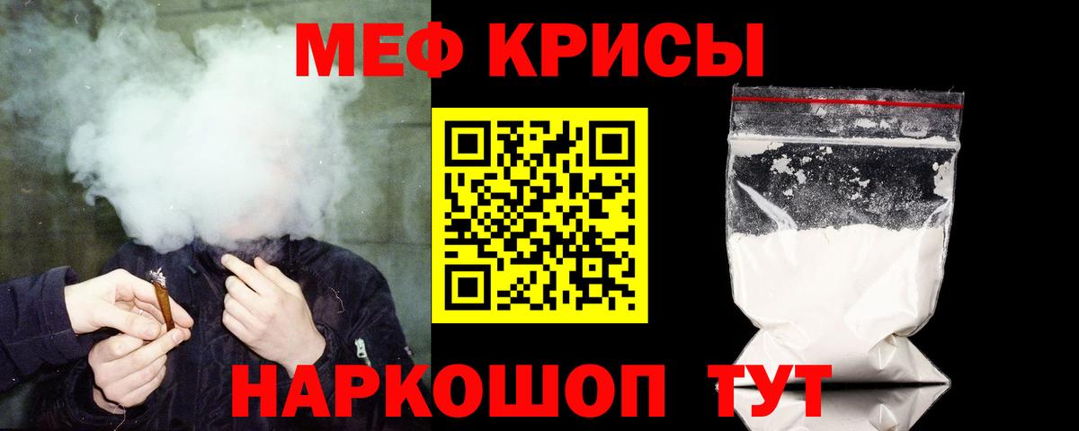 МЕФ кристаллы Шатура
