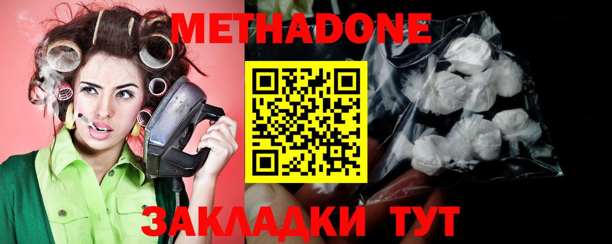 Шатура  МЕТАДОН кристалл  Вход с VPN  МЕТАДОН кристалл 