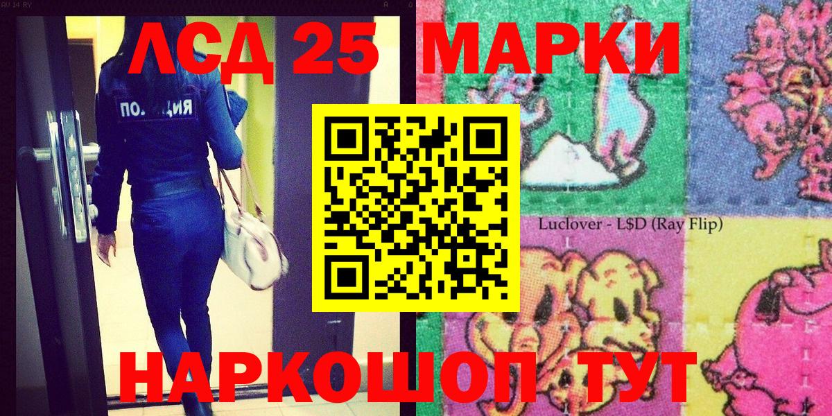 Марки NBOMe 1,5мг Шатура