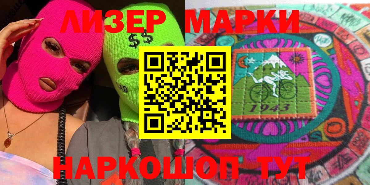 Шатура  Марки 25I-NBOMe 1500мкг  Вход с VPN 